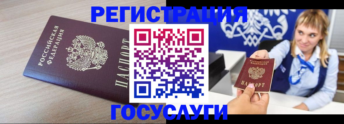 прописка для военкомата в Ворсме