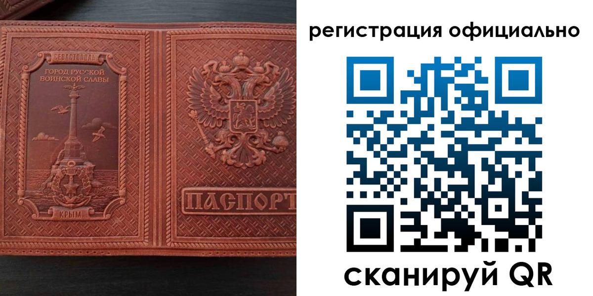 прописка ребенка в Ворсме