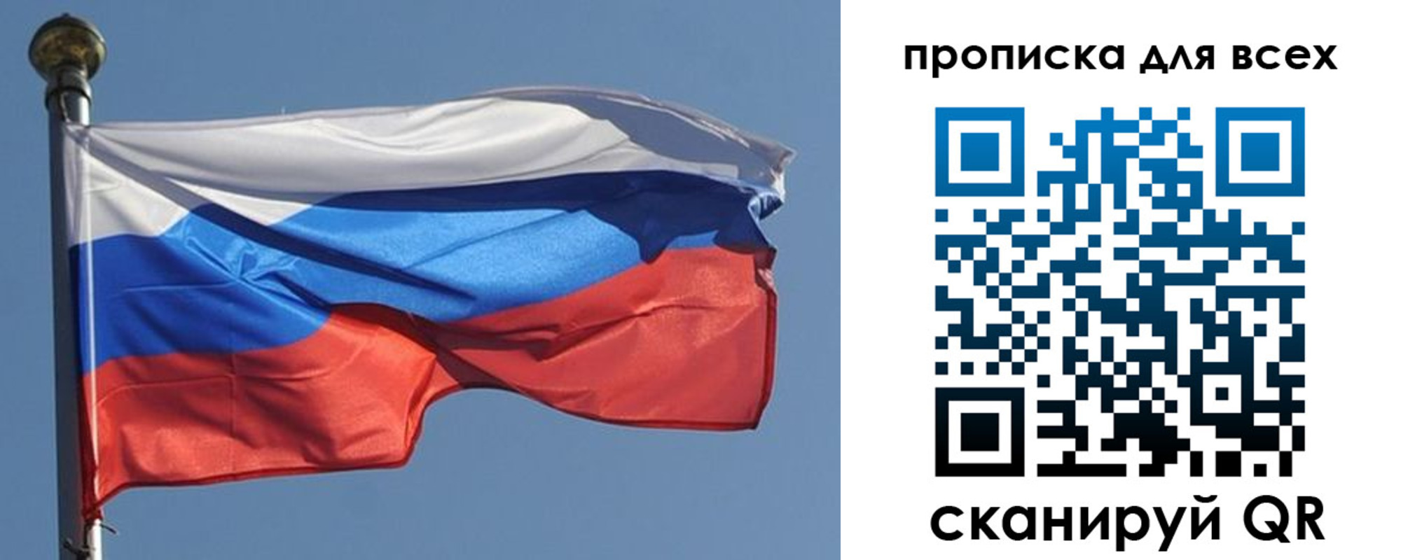 прописка в Ворсме