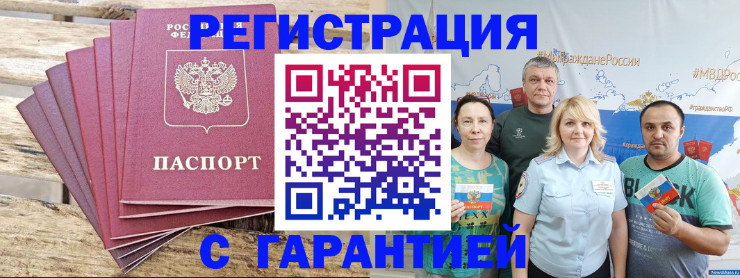 временная регистрация гарантия в Ворсме